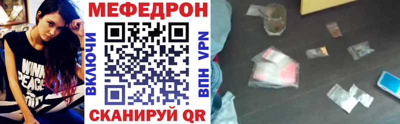 Меф мяу мяу Кропоткин