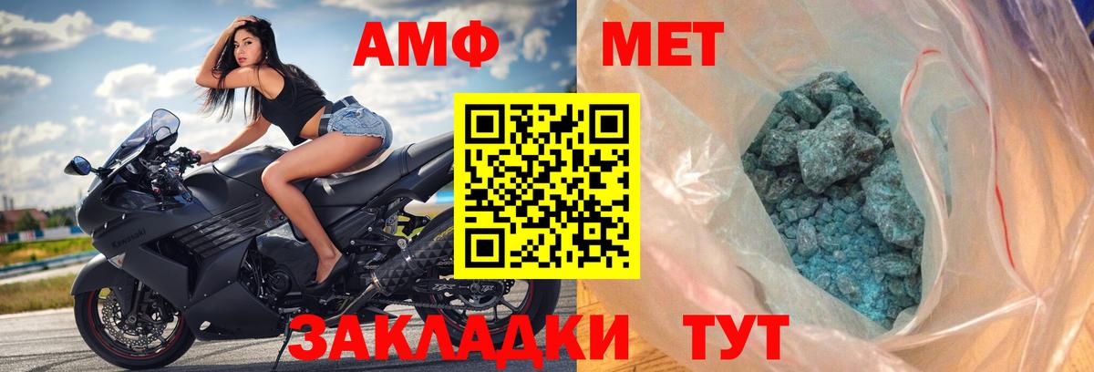 АМФ  Амфетамин 97%  Вход с VPN  Кропоткин 