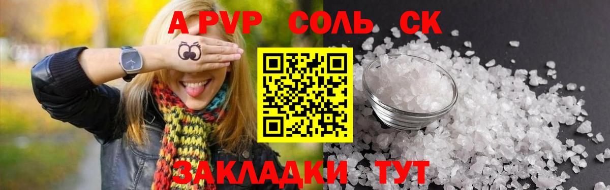 А ПВП VHQ  Альфа ПВП СК  Альфа ПВП СК КРИС  Вход с VPN  Кропоткин 