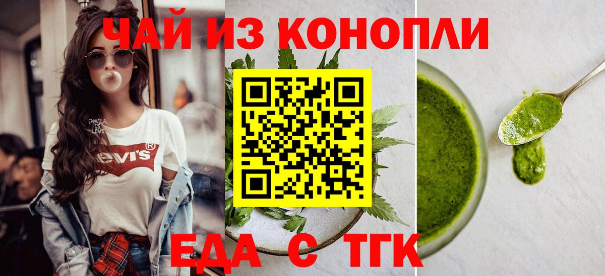 Кропоткин  Cannafood марихуана  Вход с VPN 