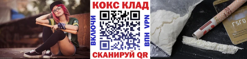 закладки  Кропоткин  COCAIN Fish Scale 