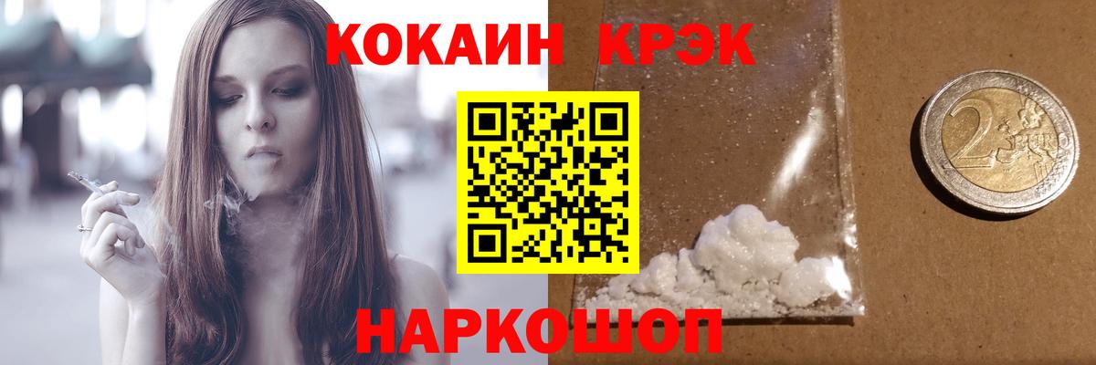 КОКАИН Перу  Вход с VPN  Кропоткин  КОКАИН Fish Scale 