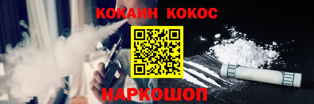 COCAIN 99% Кропоткин