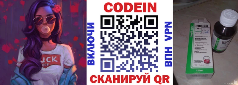 Кодеиновый сироп Lean напиток Lean (лин) Кропоткин