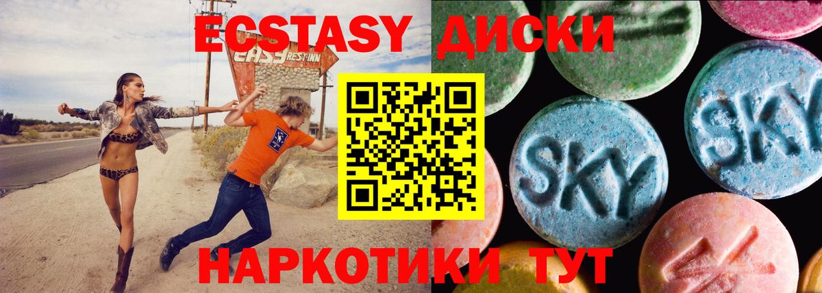 ЭКСТАЗИ таблы  ЭКСТАЗИ бентли  Кропоткин  Вход с VPN 