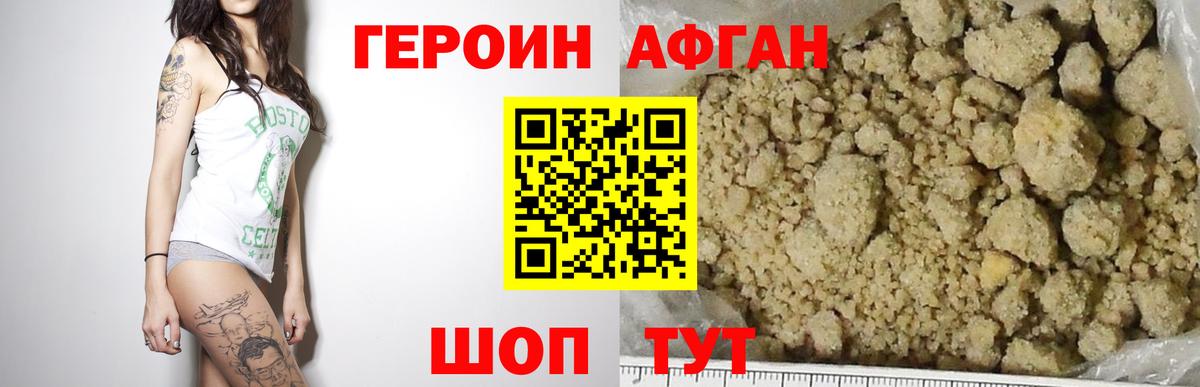 Кропоткин  ГЕРОИН  Вход с VPN  ГЕРОИН гречка 