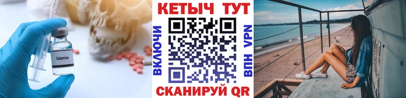 Кетамин ketamine  Кропоткин 