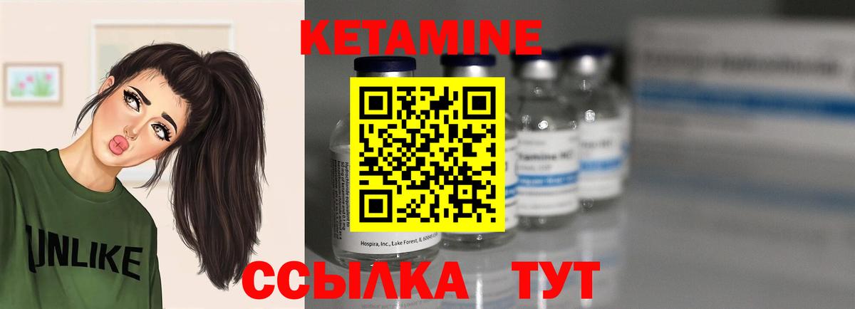 КЕТАМИН ketamine  Вход с VPN  Кропоткин  КЕТАМИН ketamine 