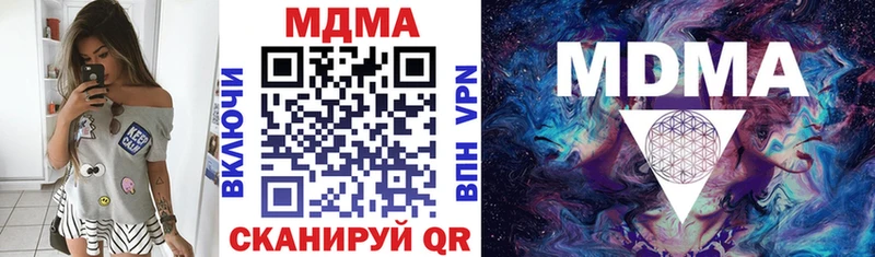 MDMA молли  Кропоткин 