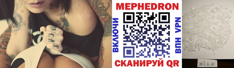 закладки Кропоткин МЯУ-МЯУ mephedrone