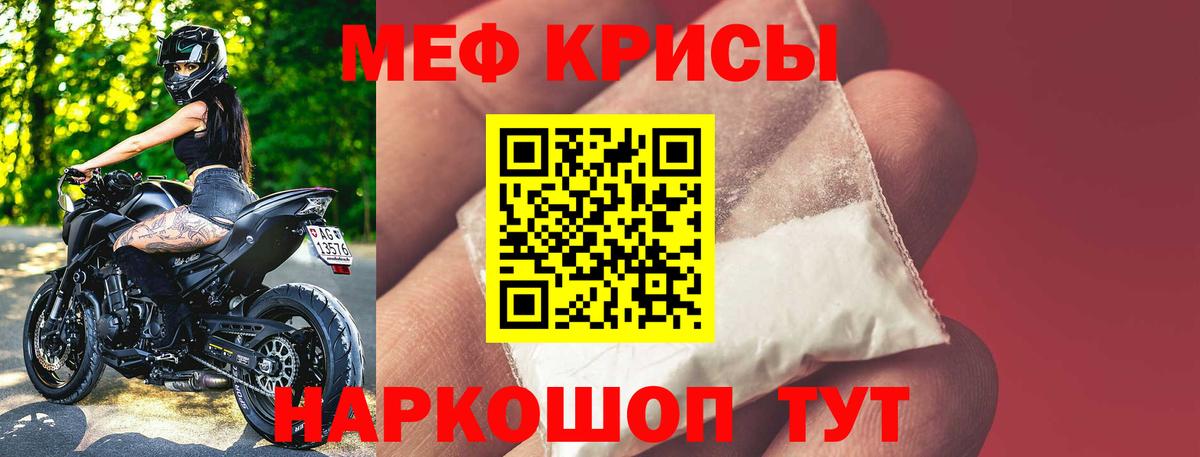 Кропоткин  наркота  Мефедрон  Меф кристаллы  ссылка на мегу вход  МЕФ  Вход с VPN 