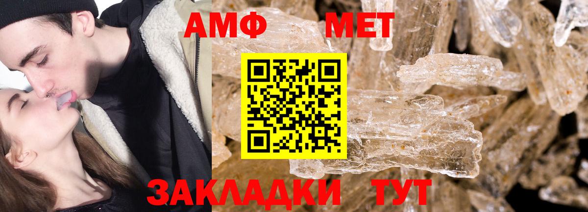 МЕТАМФЕТАМИН кристалл Кропоткин