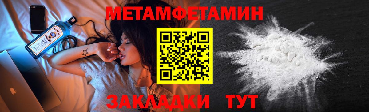 Кропоткин  Метамфетамин кристалл  Вход с VPN  Метамфетамин кристалл 