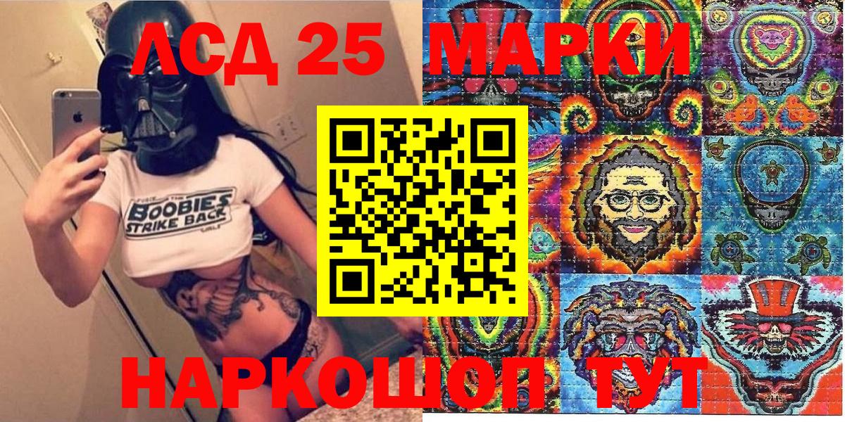 Марки N-bome 1,8мг Кропоткин