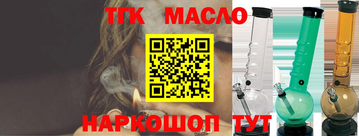 Дистиллят ТГК вейп Кропоткин