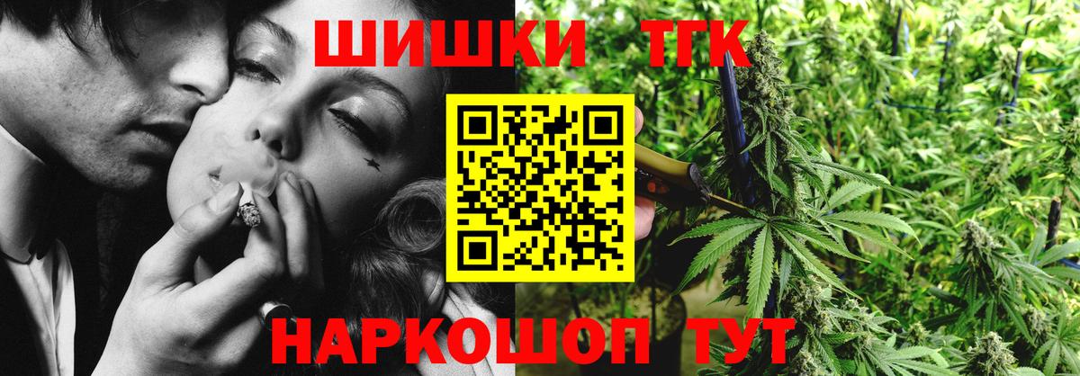 Кропоткин  Бошки марихуана план  Бошки Шишки сатива  Вход с VPN  Бошки марихуана семена 